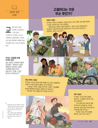 고결성에 관한 기사