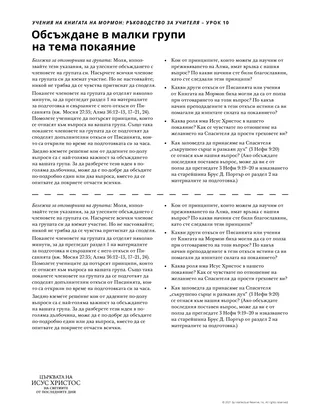 материал за раздаване от учителя