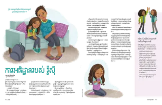 ដំណើររឿងជា PDF