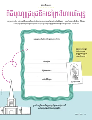 ដំណើររឿងជា PDF