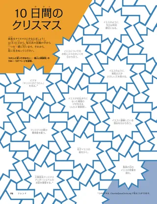 10日間のクリスマス