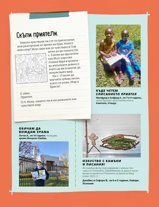 letters from children