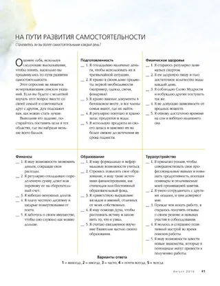 self reliance evaluation