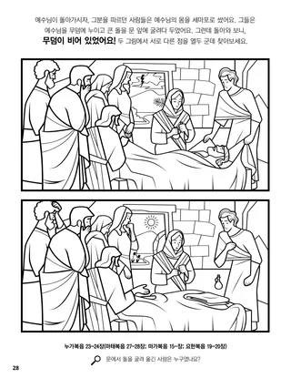 Jesus’s Burial coloring page