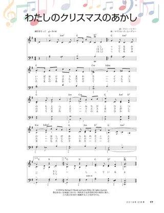 わたしのクリスマスのあかし