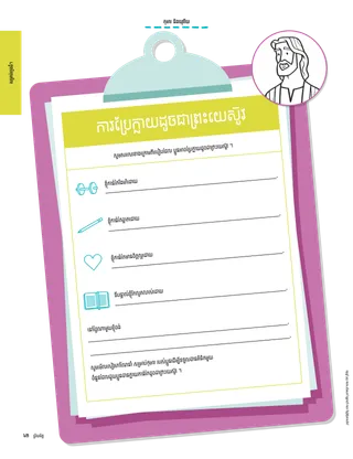 ដំណើររឿងជា PDF