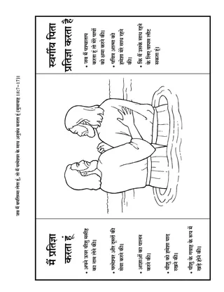 गतिविधि पृष्ठ