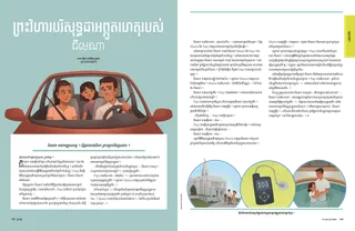 ដំណើររឿងជា PDF