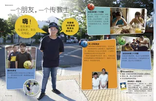 一个朋友，一个传教士