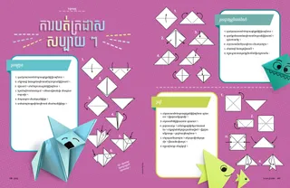 ដំណើររឿងជា PDF