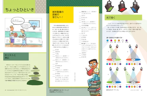 ちょっとひといき