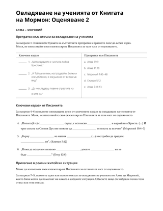 материал за раздаване 1