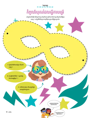 ដំណើររឿងជា PDF