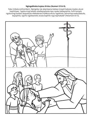 Ikhasi lomsebenzi leNhlangano yabaNtwana: Ngingabheka kuJesu Kristu