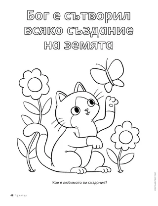 Страница в PDF формат