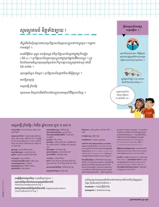ទំព័រ​ទម្រង់ PDF