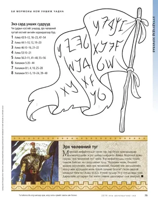 I-can-read-the-Book-of-Mormon