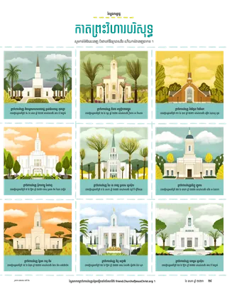 ដំណើររឿងជា PDF