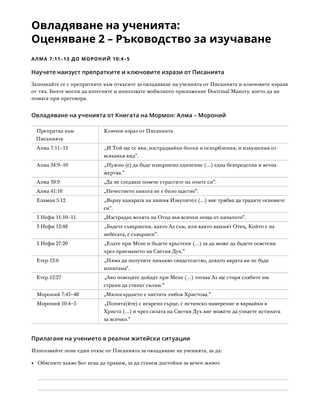 материал за раздаване 1