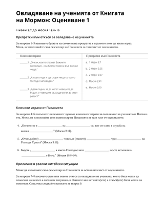 материал за раздаване 1