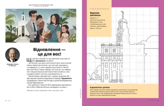 Історія у PDF-форматі