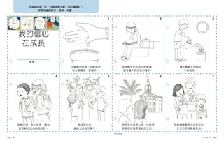 我的信心在成長