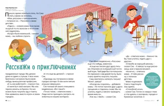 November 2021 Friend magazine.