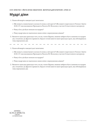 роздатковий матеріал учителя