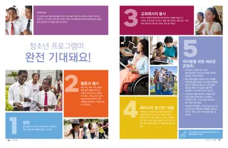 청남 청녀의 다양한 활동을 담은 페이지 PDF