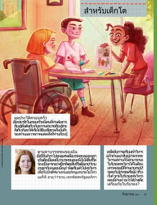 girl showing friends family history pictures