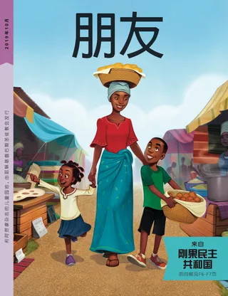 2019年10月朋友封面