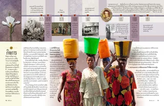 Relief Society pages 18-19