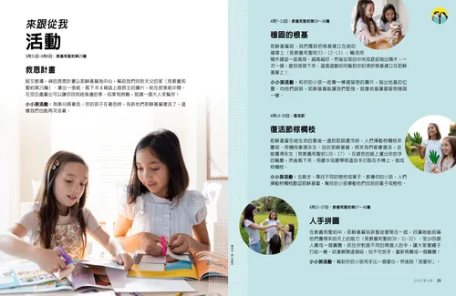 兩個女孩拿著紙做的棕櫚枝頁面PDF