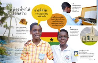 Brothers Who Light the World