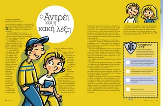 Andrei and the Bad Word