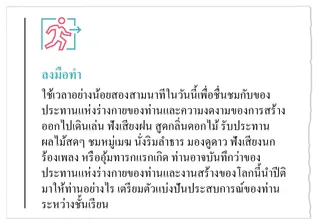บทที่ 4 กิจกรรมกระทำ