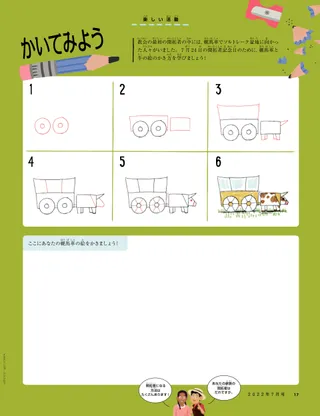 drawing activity of covered wagon