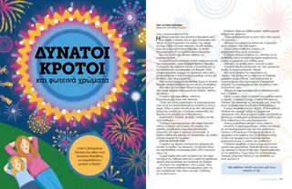 Ιστορία σε PDF