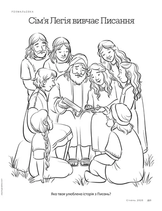 Coloring Page