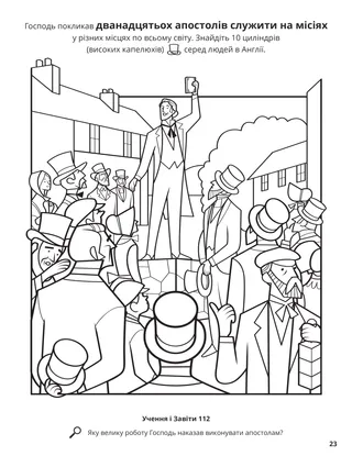 The Apostles Preached the Gospel to All Nations coloring page