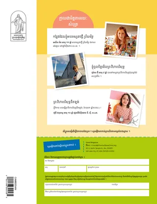 ទំព័រ​ទម្រង់ PDF