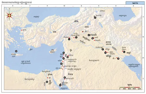 ផែនទី​ព្រះ​គម្ពីរ​ប៊ីប ទី​៩