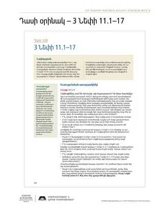 ուսուցման թերթիկ, Դասի օրինակ