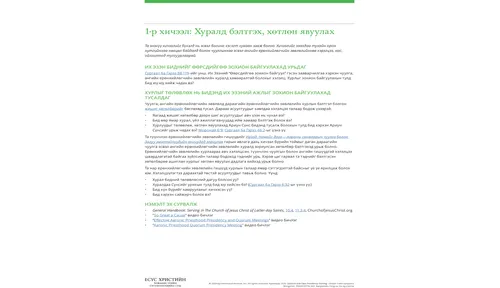 Манлайллын хичээлүүдийн зураг