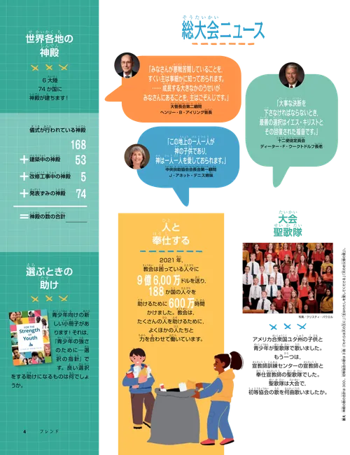 総大会ニュース