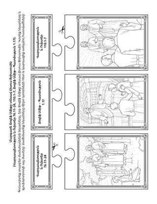 գործնական աշխատանքի էջ երեխաների համար