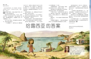 给露西亚的答案