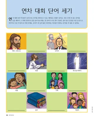 연차 대회 단어 세기