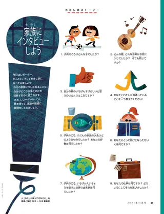 November 2021 Friend magazine.