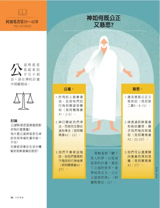 神如何既公正又慈悲？